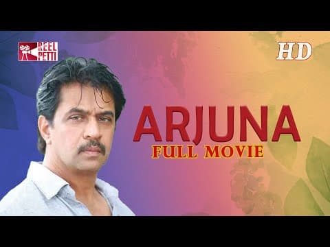Alli Arjuna