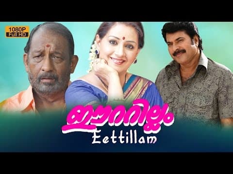 Eettillam