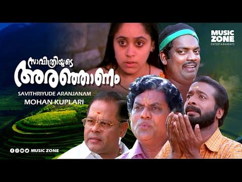 Savithriyude Aranjanam