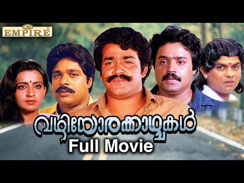Vazhiyorakazchakal