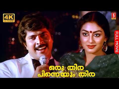 Oru Thira Pinneyum Thira