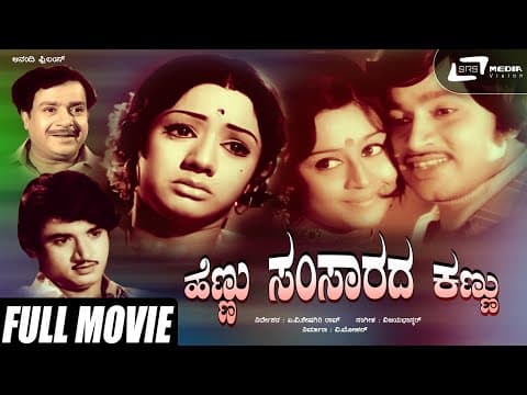 Hennu Samsarada Kannu
