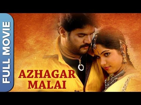 Azhagar Malai