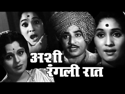 Ashi Rangli Raat