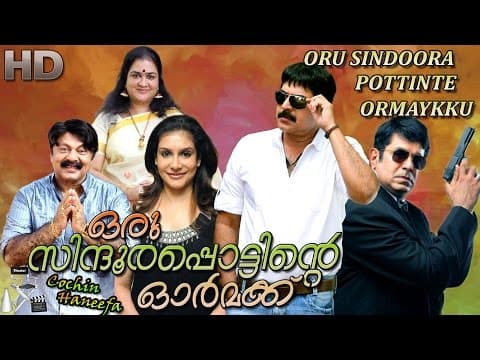Oru Sindoora Pottinte Ormaykku
