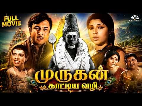 Murugan Kattiya Vazhi