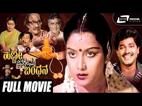 Henne Ninagenu Bandhana