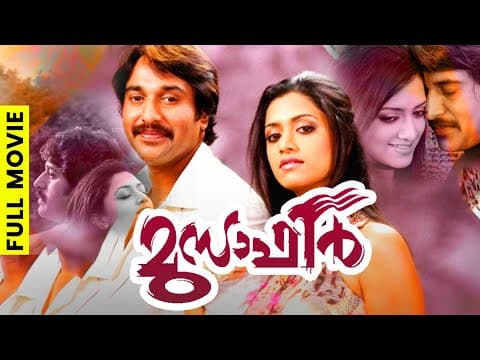 Musafir