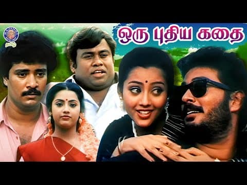 Oru Puthiya Kathai