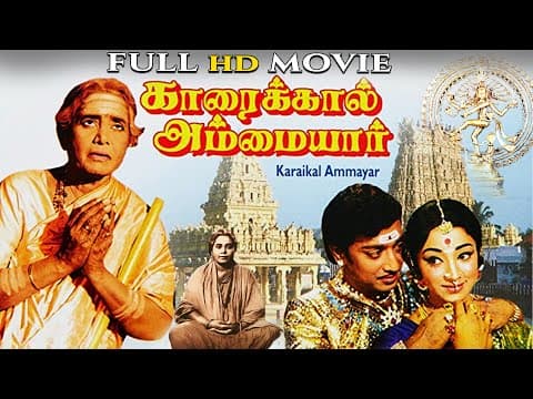 Karaikkal Ammaiyar