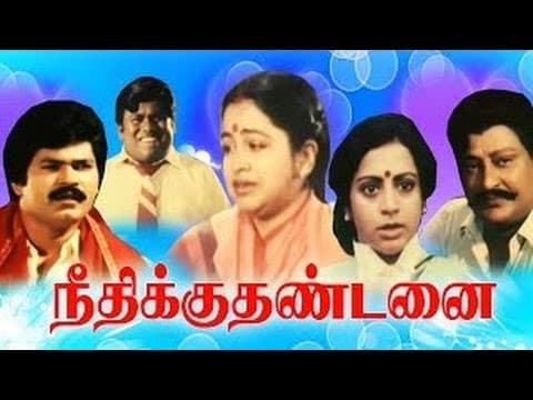 Neethikku Thandanai