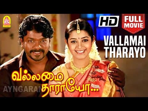 Vallamai Tharayo