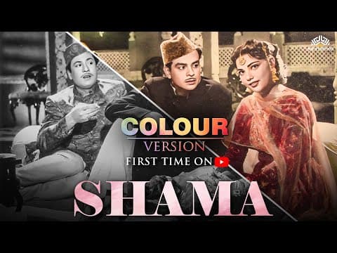 Shama