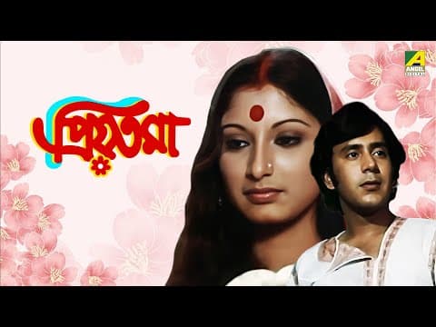 Priyatama