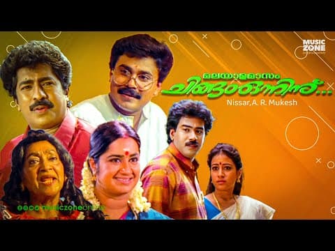 Malayalamaasam Chingam Onninu...