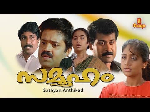 Samooham