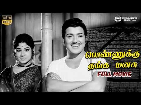 Ponnukku Thanga Manasu