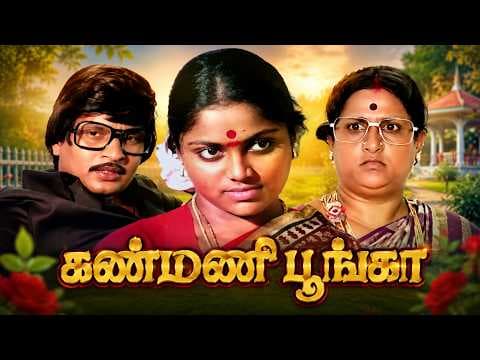 Kanmani Poonga