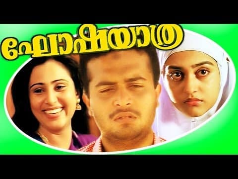 Ghoshayaathra