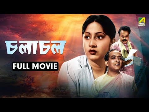 Chalachal
