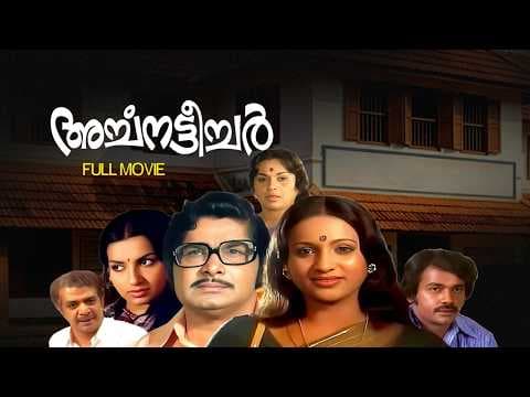 Archana Teacher