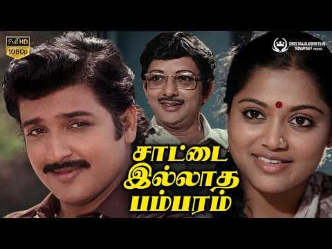 Saattai illatha Pambaram