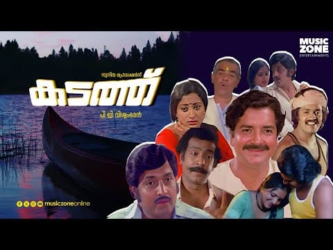 Kadathu