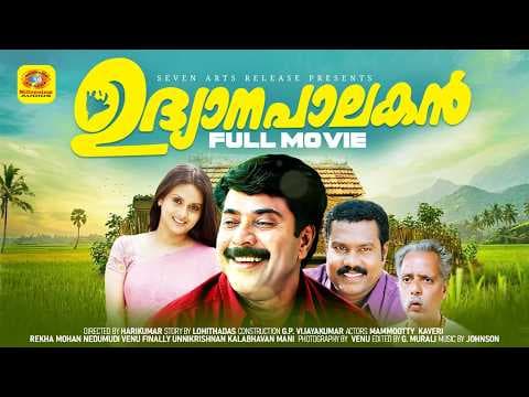 Udhyanapalakan