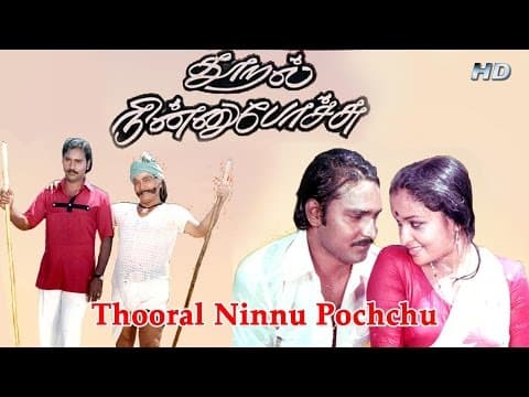 Thooral Ninnu Pochu