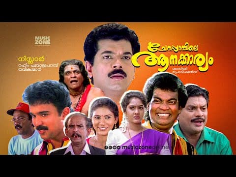 Chenaparambile Aanakkaryam