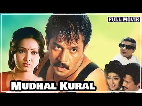 Mudhal Kural