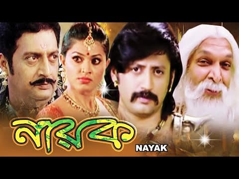 Nayak