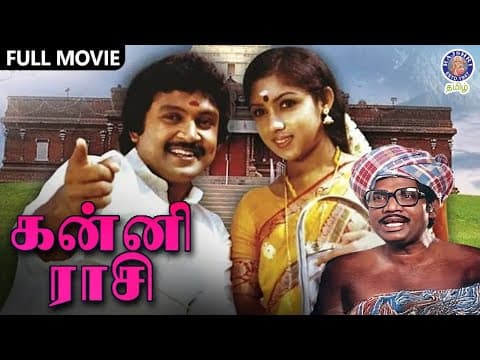 Kanni Raasi