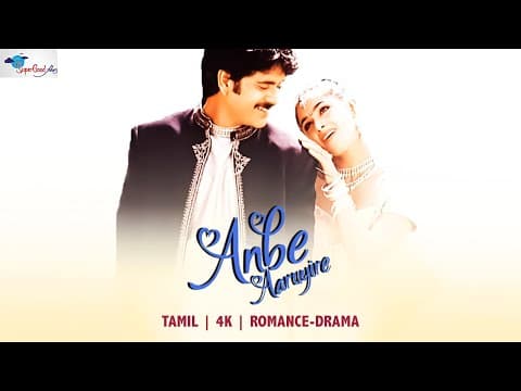 Ah Aah: Anbe Aaruyire