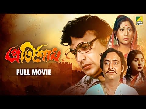 Pratisodh