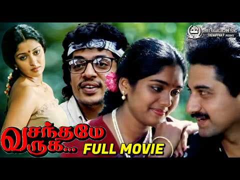 Vasanthame Varuga