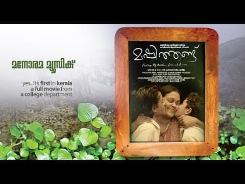 Mashithandu