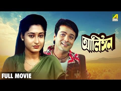 Alingan