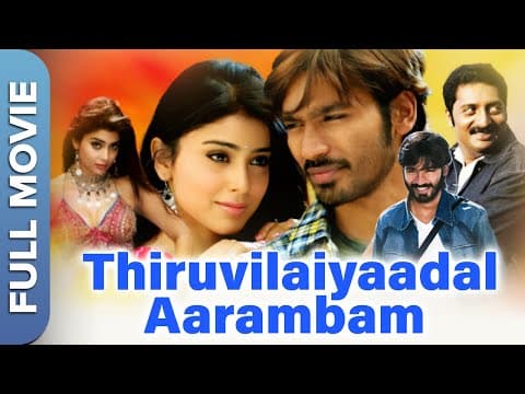 Thiruvilaiyaadal Aarambam