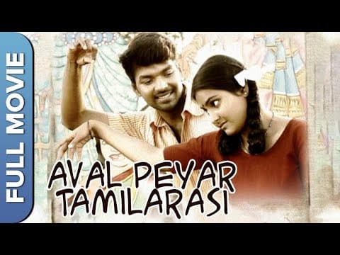 Aval Peyar Tamilarasi