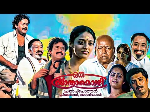 Oru Yaatra Mozhi