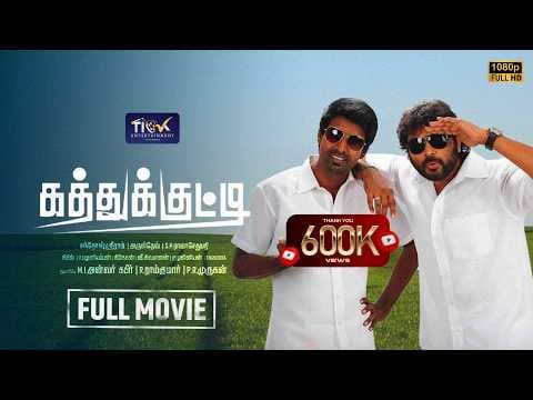 Kathukutty
