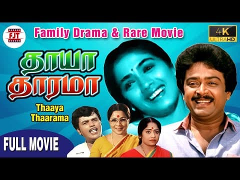 Thaaya Thaarama