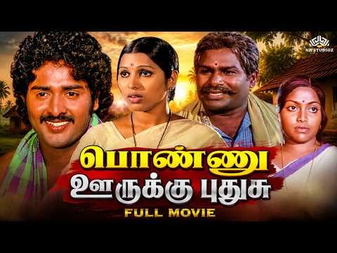 Ponnu Oorukku Pudhusu