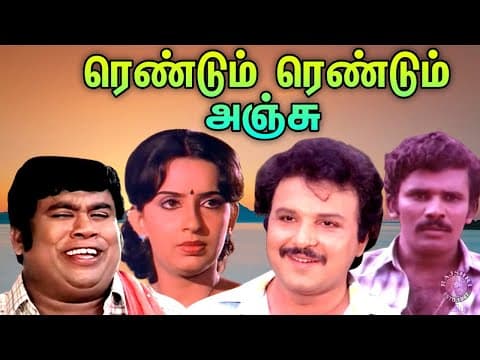 Rendum Rendum Anju