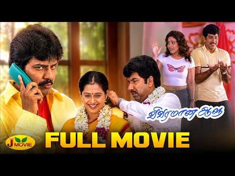 Vivaramana Aalu