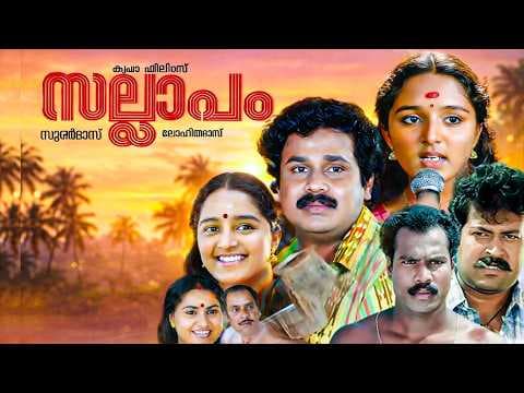 Sallapam