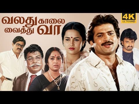 Valathu Kalai Vaithu Vaa