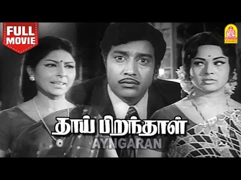 Thaai Piranthaal