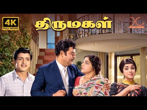 Thirumagal